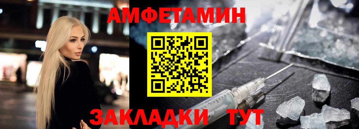 Балашов  Амфетамин  Вход с VPN  Амфетамин Premium 