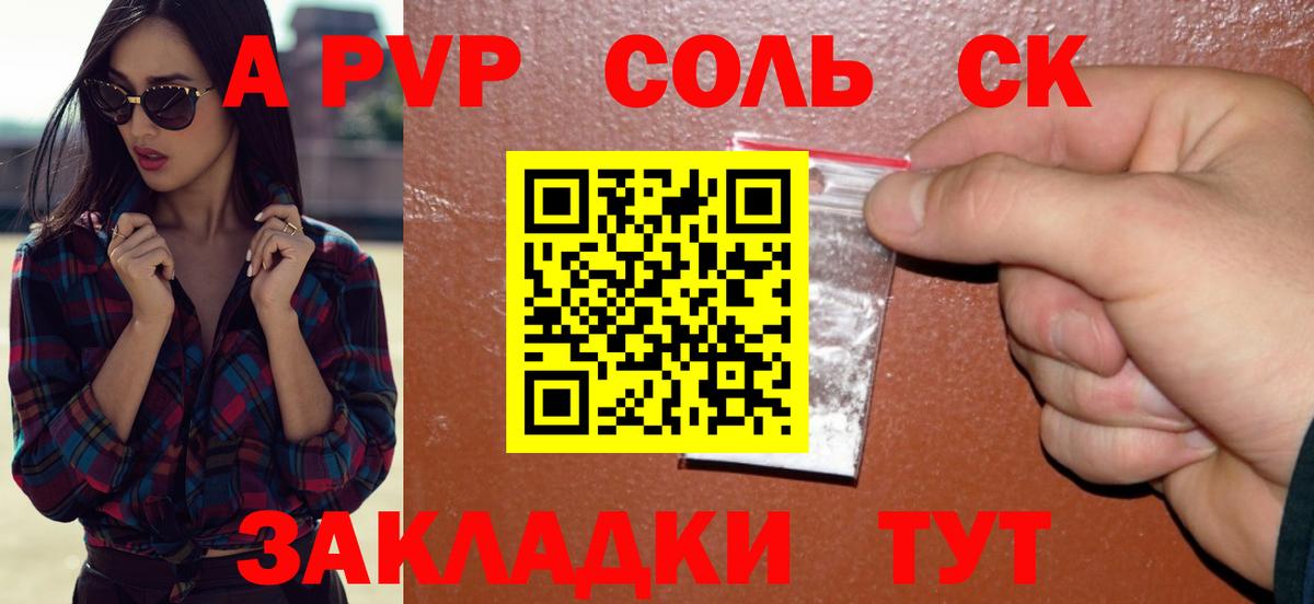 A PVP СК Балашов