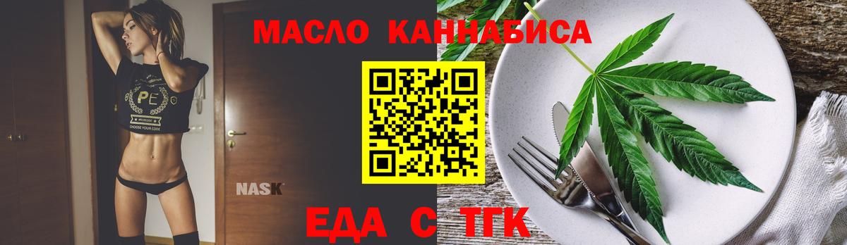 Печенье с ТГК конопля Балашов