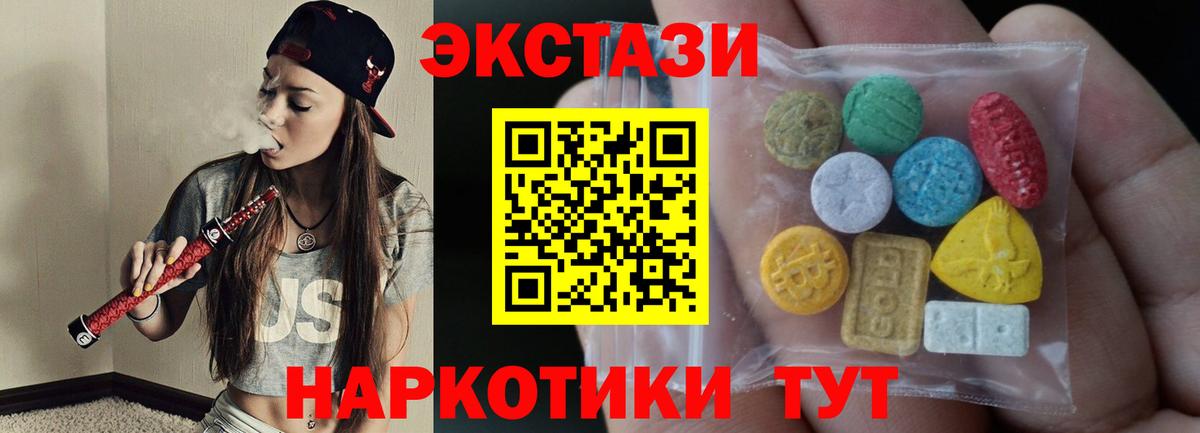 Ecstasy 300 mg  Экстази  Балашов  Вход с VPN 