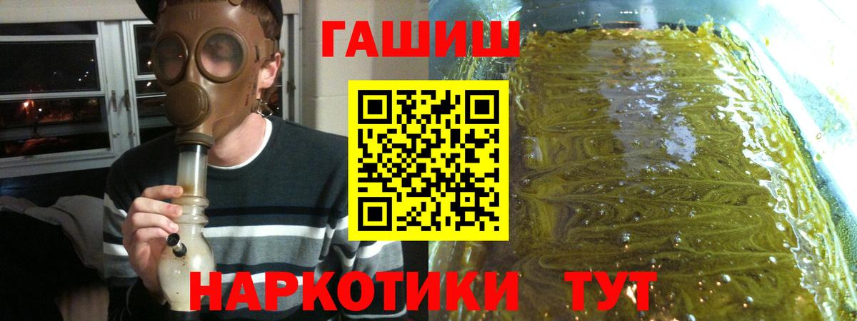 Балашов  Гашиш hashish  Вход с VPN  продажа наркотиков  ГАШ Cannabis 