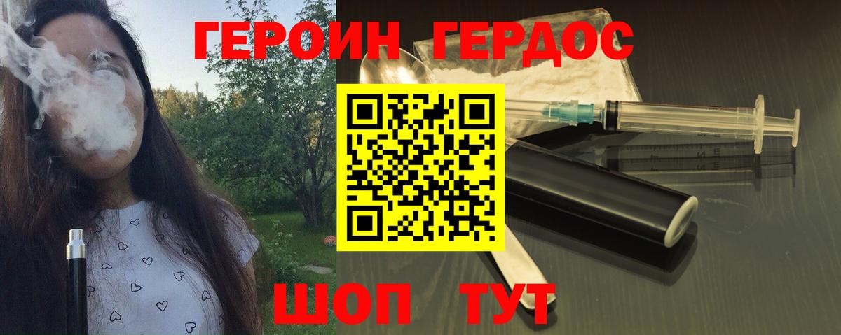 Героин гречка  ГЕРОИН  Балашов  Вход с VPN 