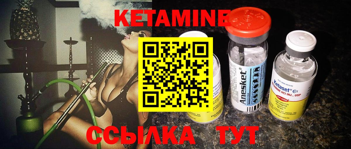 Кетамин VHQ  Вход с VPN  Балашов 