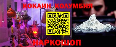 кокаин VHQ Ливны