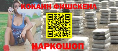 кокаин VHQ Ливны