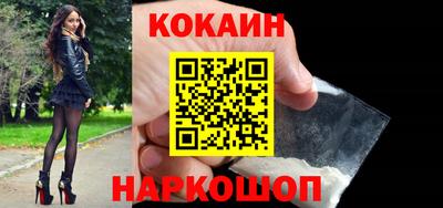 кокаин VHQ Ливны