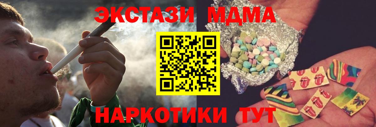 МДМА crystal  MDMA  Балашов  Вход с VPN 