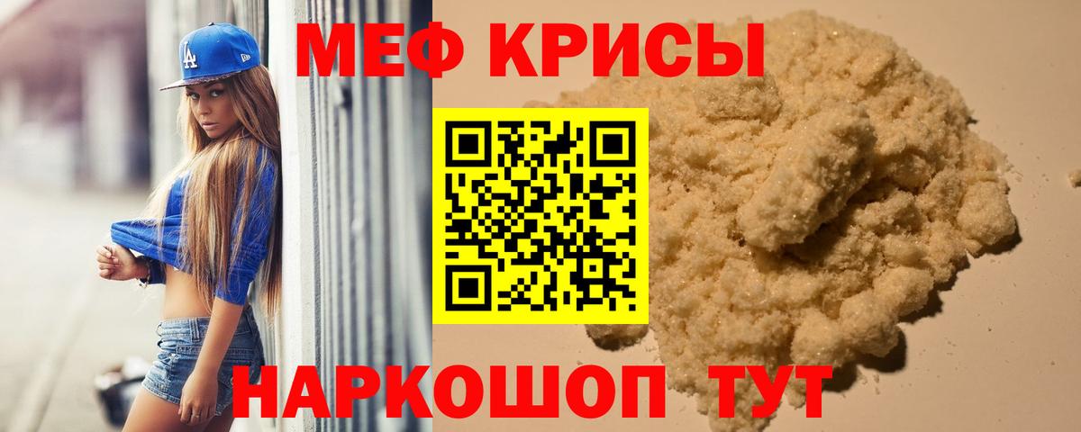 Балашов  МЯУ-МЯУ  МЕФ  Вход с VPN  МЕФ кристаллы  МЯУ-МЯУ 4 MMC 