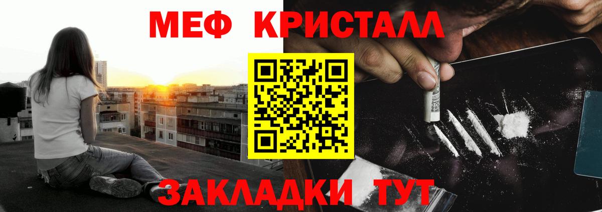 МЕФ Балашов