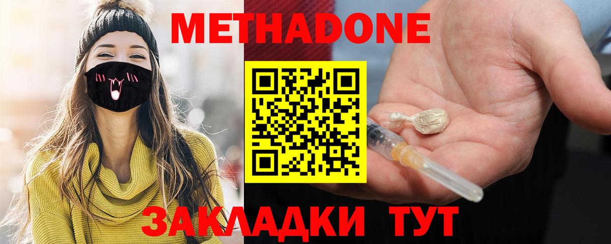 Метадон белоснежный  Вход с VPN  МЕТАДОН белоснежный  Балашов 