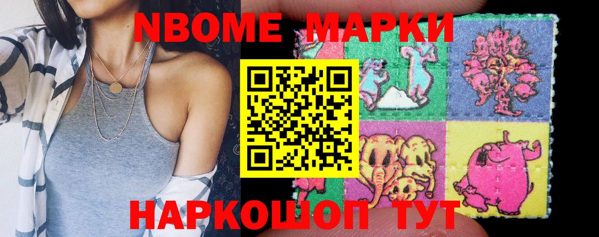 Наркотические марки 1,8мг  Вход с VPN  Наркотические марки  цена наркотик  Балашов  Наркотические марки 1,8мг 