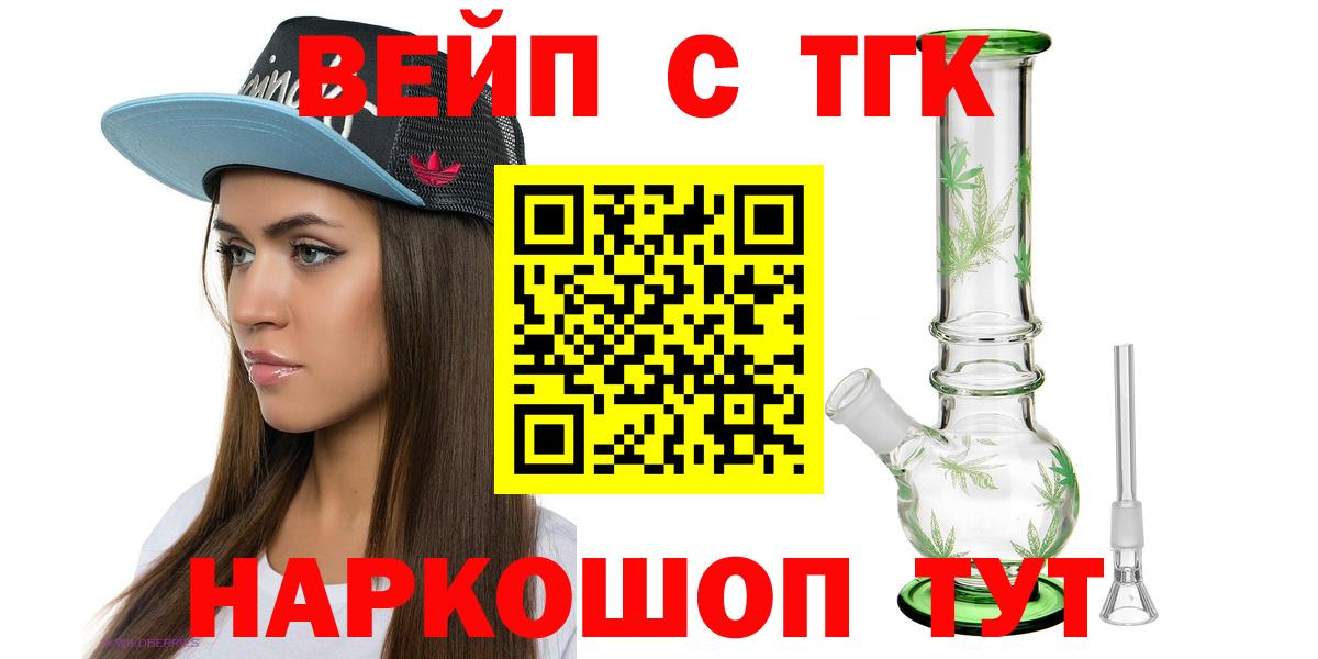 закладки  Дистиллят ТГК жижа  Балашов  Вход с VPN  Дистиллят ТГК вейп с тгк 