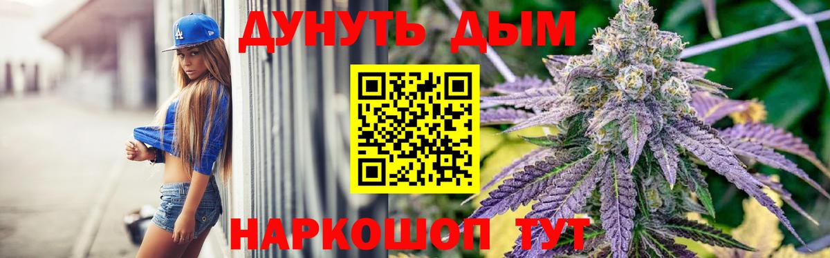 Балашов  Бошки марихуана Bruce Banner  Бошки Шишки THC 21%  Вход с VPN  Шишки марихуана конопля  Бошки марихуана тримм 
